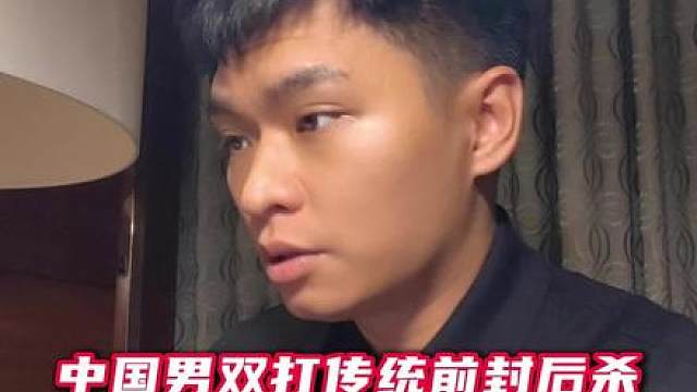 前封后杀VS双核驱动：为何大赛冠军多属于有特点的组合？