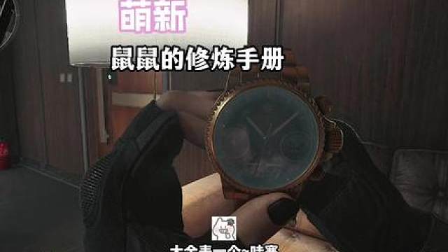 永夜大坝我宣你！鼠鼠吃饱啦！