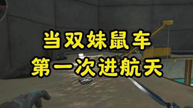 双排妹车之《断头饭》