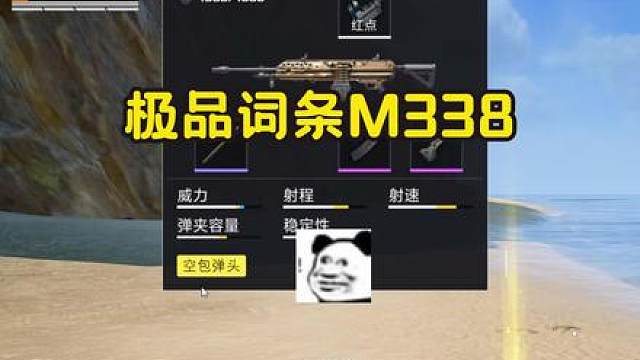 极品词条空包弹头m338