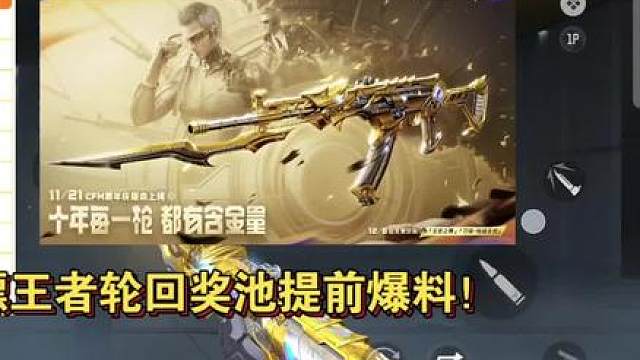 全民免费白嫖王者轮回奖池提前爆料！海量王者道具/钻石/赏金令白嫖！