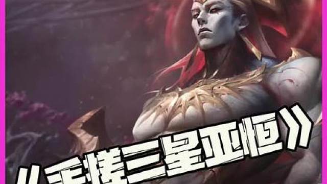 云顶史上最离谱强化！拿完之后再无卡牌！三星五费手到擒来！