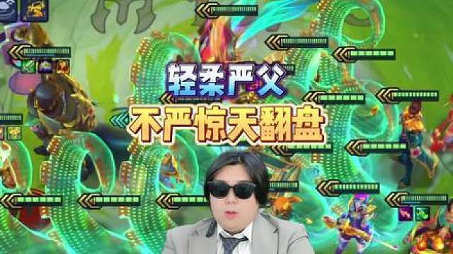 不言再次实现惊天大逆转！33分轻柔被反超？