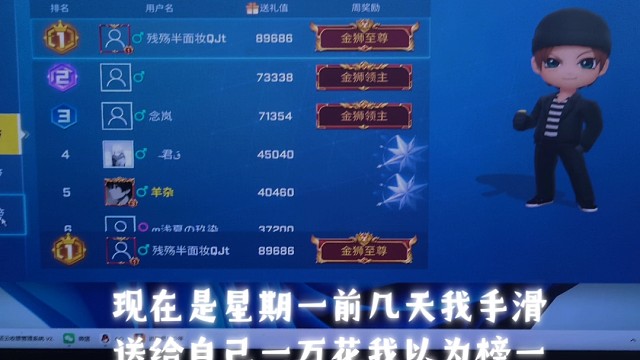 榜上有名但是开心不起来了（28 集）加油