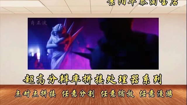 4K点对点拼接处理器