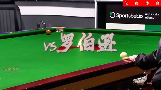 塞尔比大战罗伯逊，开局首胜