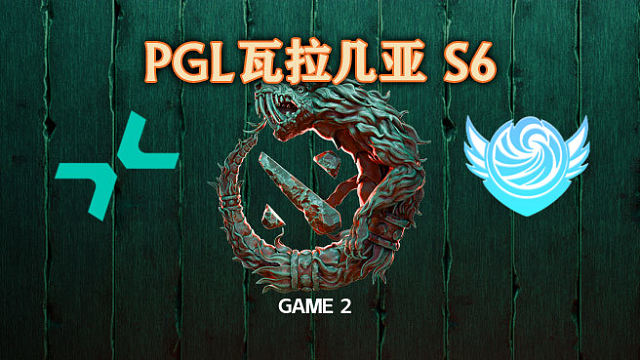 PARI vs Tidebound-2 PGL瓦拉几亚S6瑞士轮
