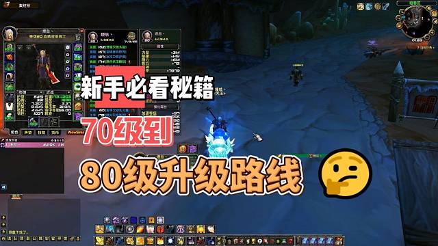 时光服70到80路线分享