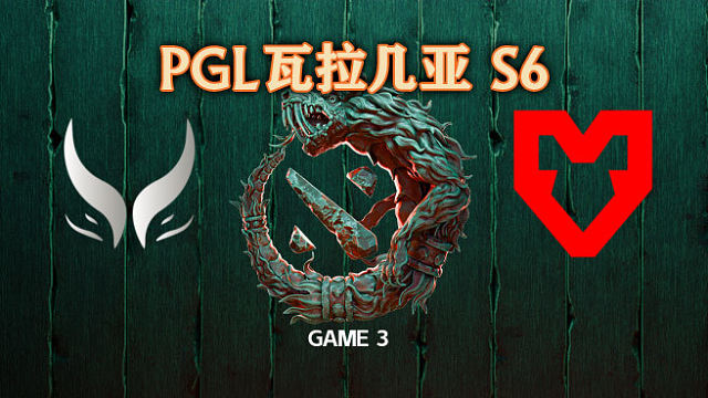XG vs MOUZ-3 PGL瓦拉几亚S6瑞士轮
