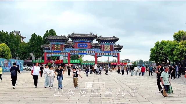 山东枣庄台儿庄景区