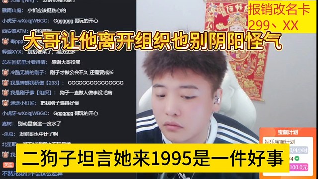 二狗子她来1995是一件好事，大哥让他离开组长也别阴阳怪气的