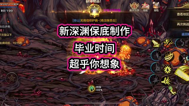 新深渊保底制作周期超乎你想象