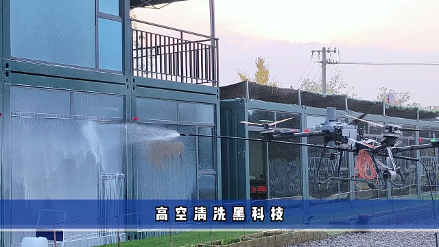 无人机玻璃幕墙集成系统研发#无人机#大成航空#低空经济