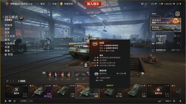 被重重包围下的59坦克