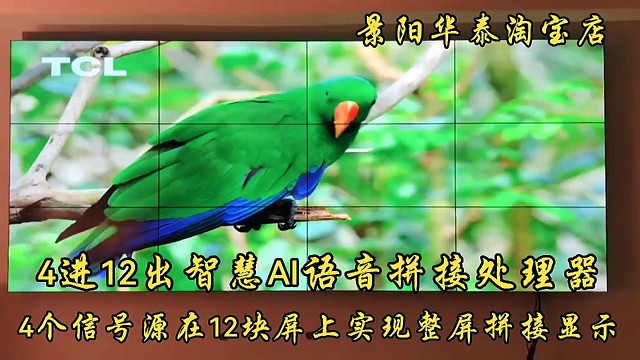 AI智慧语音拼接处理器