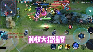 孫權(quán):血條一藍(lán)我就砍，是死是活我不管