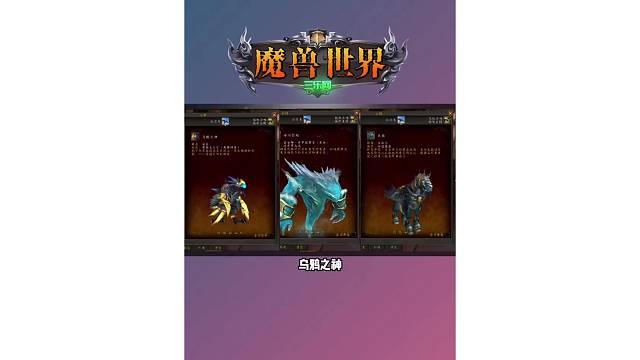 魔兽世界 职业解说