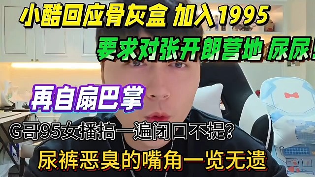 尿裤碰瓷“三爷”“f3”双响炮