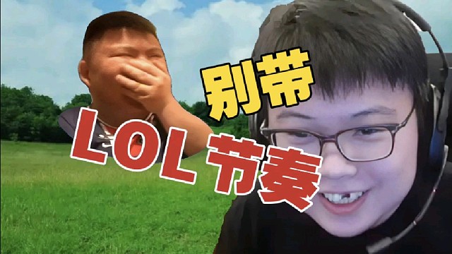 查理斯：别再出新TI冠军了，让老队拿个五六冠吧。xinQ：别带LOL节奏啊！