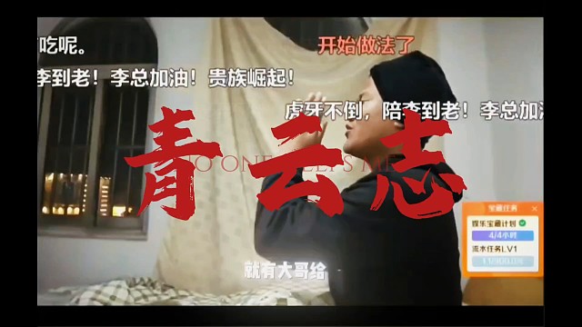 无人扶我青云志，我自踏雪至山巅