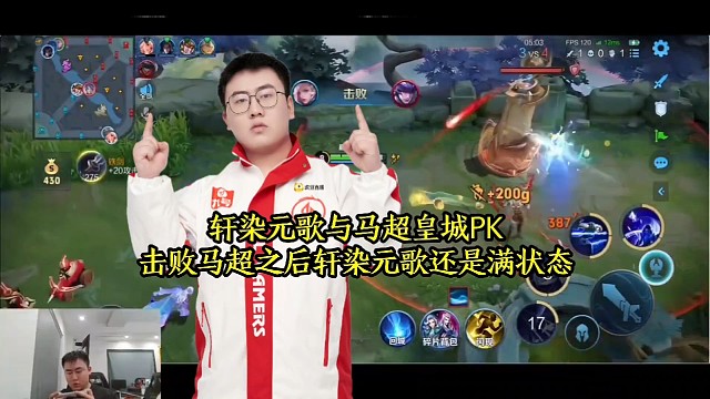 轩染元歌与马超皇城PK，击败马超之后轩染元歌还是满状态