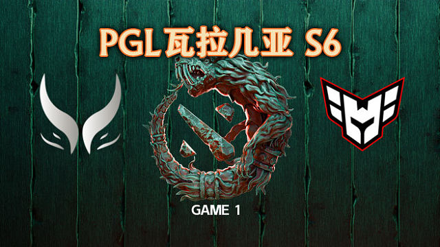 XG vs Heroic-1 PGL瓦拉几亚S6瑞士轮