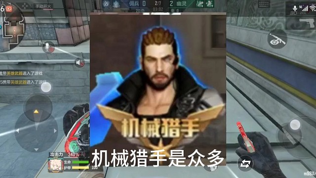 机械一V18丝毫不落下风