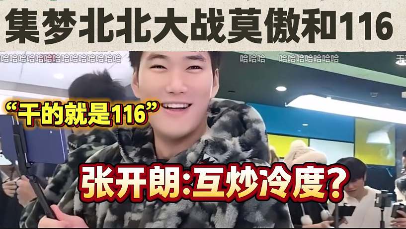 捕魚達人的直播