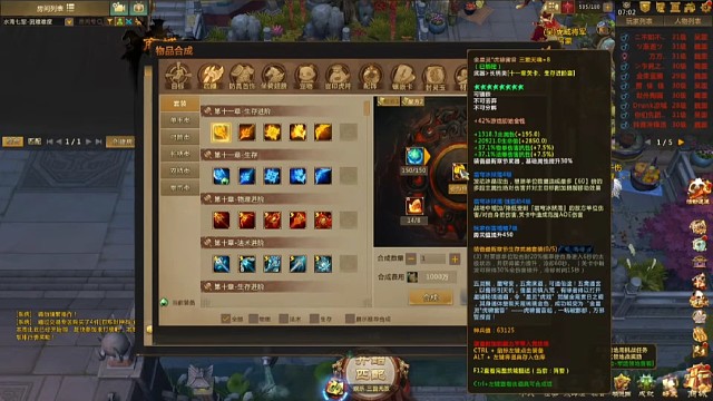 「梦三国2」经过努力合成了！金星灵-虎啸雷音！