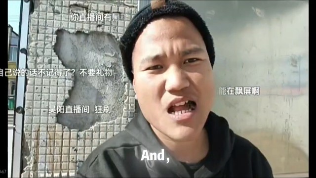 李总对其他主播榜一大哥评价