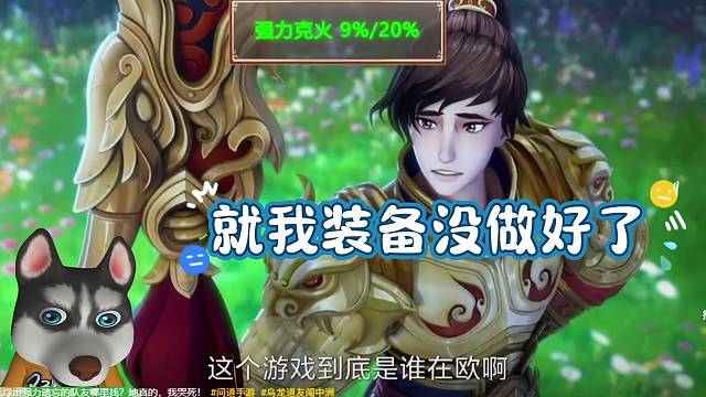 问道手游：第6集