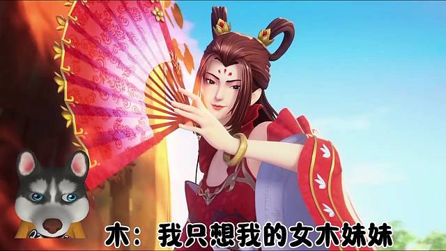 问道手游：第7集我只想我的女木妹妹