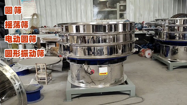 筛掉鸡排酥肉上的多余裹粉料腌料的圆形筛