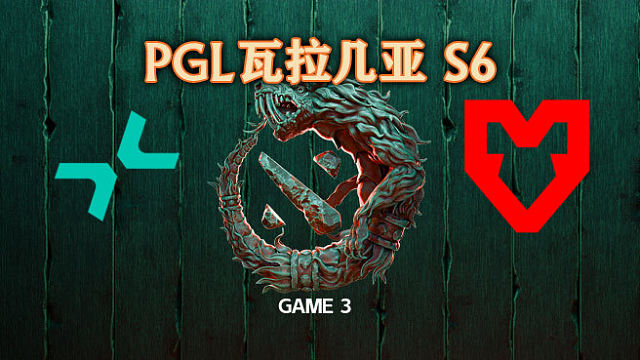 PARI vs MOUZ-3 PGL瓦拉几亚S6淘汰赛