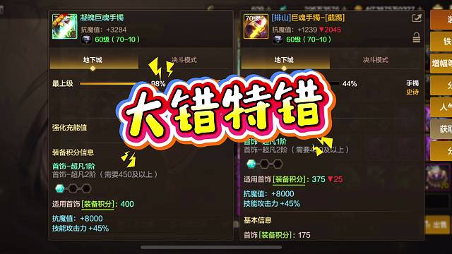 太难了，爆出装备也不能毕业