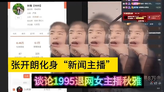 1995主播把合同当续会员续一个月