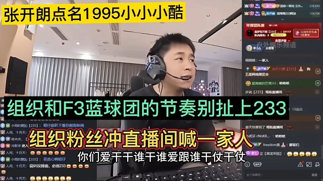 1995最大的弊病就是引导粉丝恶意攻击