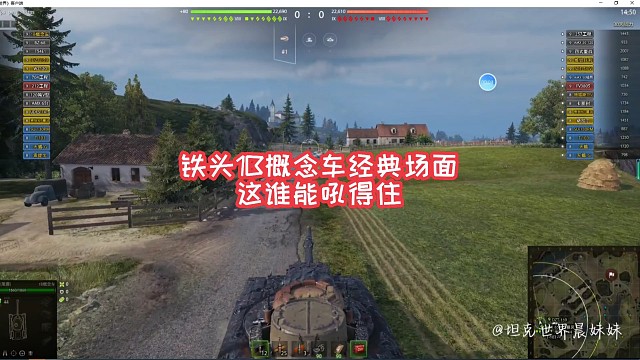 铁头1B概念经典场面