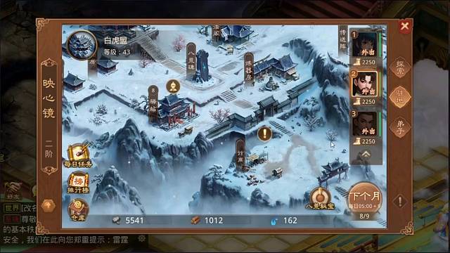 问道手游：八荒攻略第二集