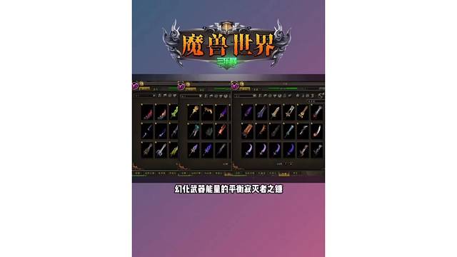 魔兽世界 职业内容