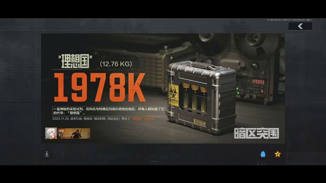 理想国集锦之第一百零八个（这哥们开局就蹲开锁师傅，真恐怖）