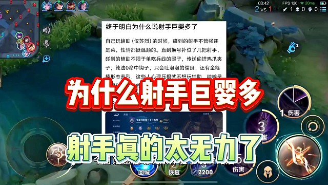 辅助玩家：终于明白为什么射手巨婴多了，射手的无力感真的太强了