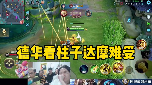 德华把苍穹当名刀，游戏快要结束立马屏蔽掉队友的消息！