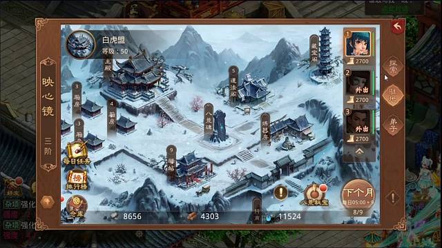 问道手游：八荒攻略第七集