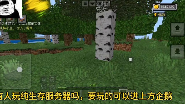 我的世界纯生存公益服