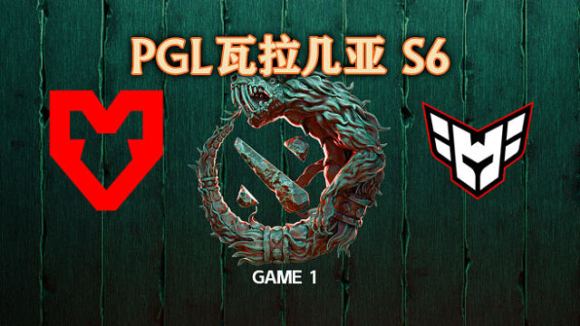 MOUZ vs Heroic-1 PGL瓦拉几亚S6淘汰赛