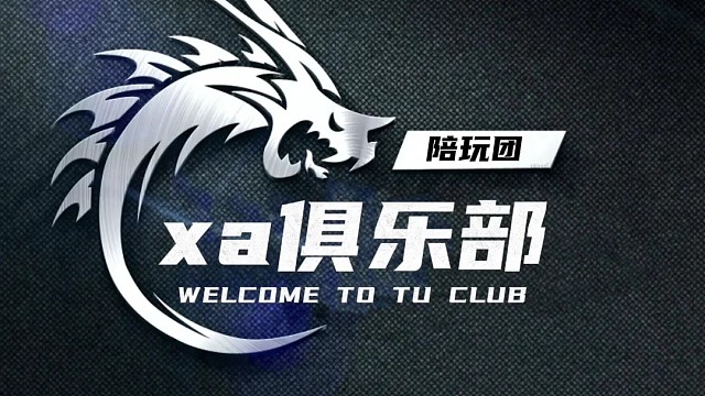 高能陪玩认准小矮俱乐部