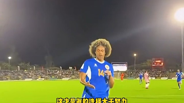 一度想加入国足的结果是什么，选择库拉索