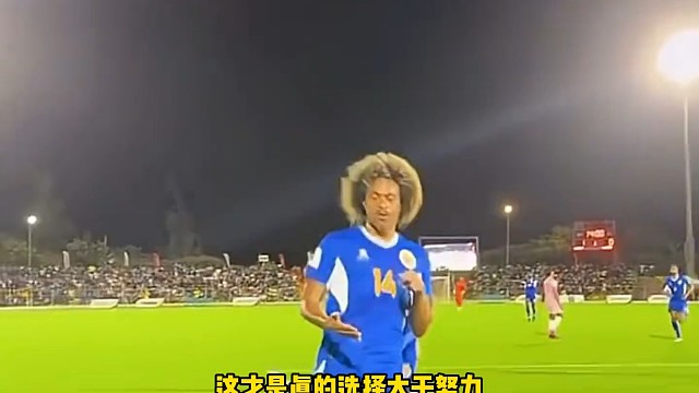 一度想加入国足的结果是什么，选择库拉索