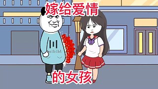 沙雕動畫